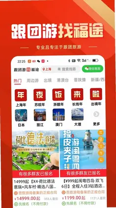 多多送骑手端最新版预览图