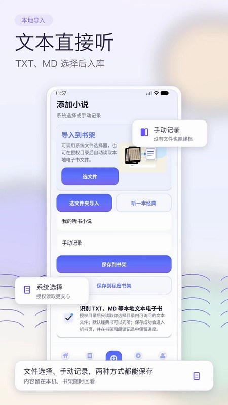 全民畅听书预览图