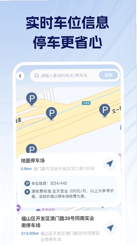 车主车险价格查询预览图