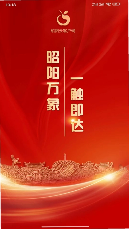 昭阳云预览图
