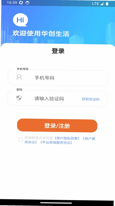 华创生活预览图