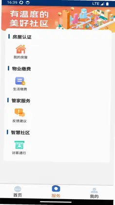 华创生活预览图