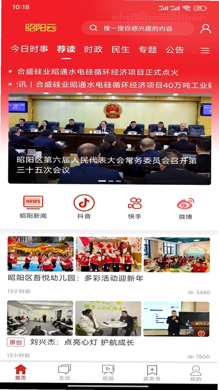 昭阳云预览图