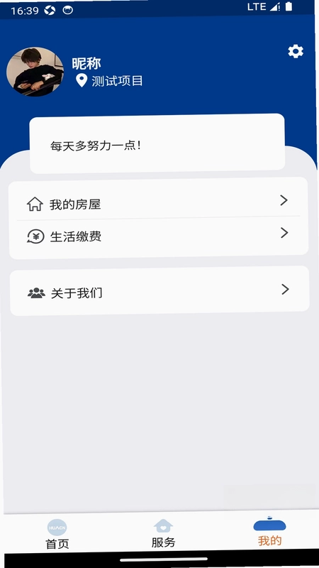 华创生活预览图