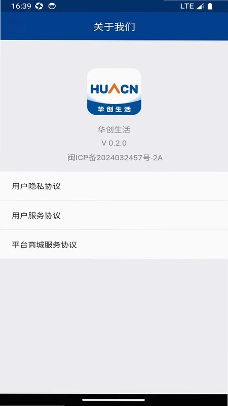 华创生活预览图