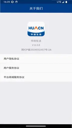 华创生活预览图