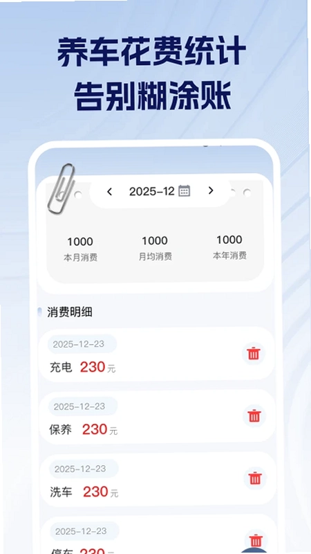 车主车险价格查询预览图