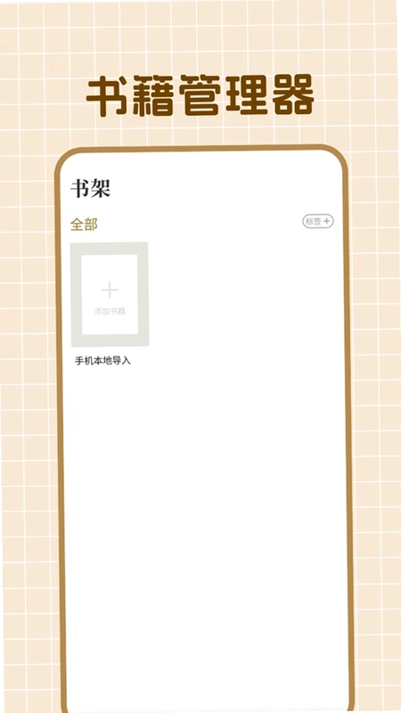 石头阅读预览图