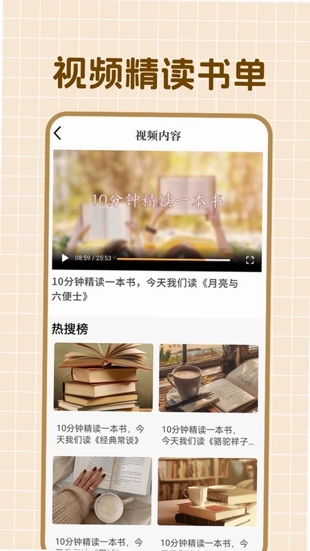石头阅读预览图