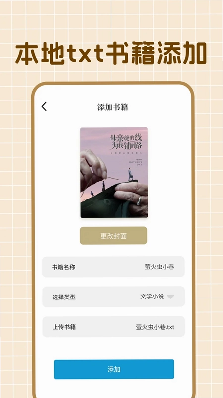 石头阅读预览图
