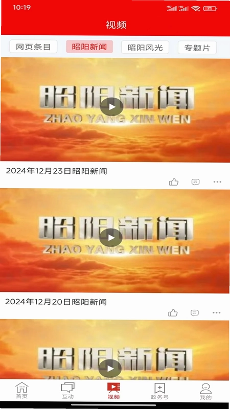昭阳云预览图