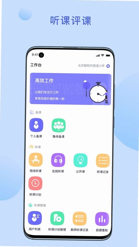 京彩师光预览图