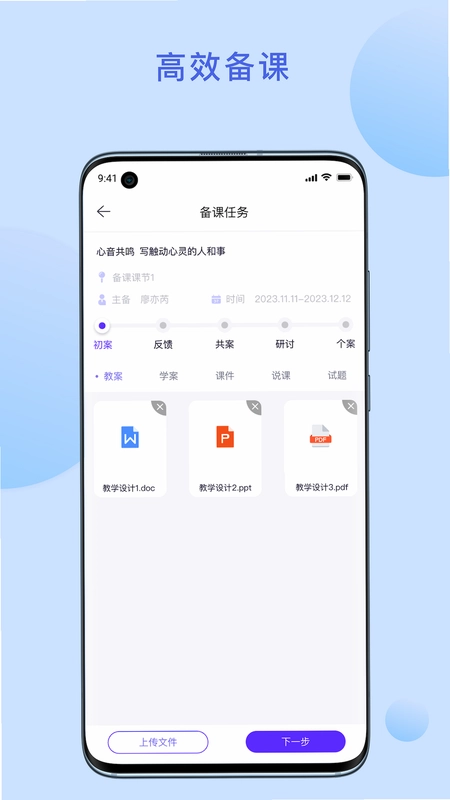 京彩师光预览图