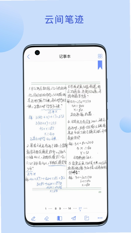 京彩师光预览图