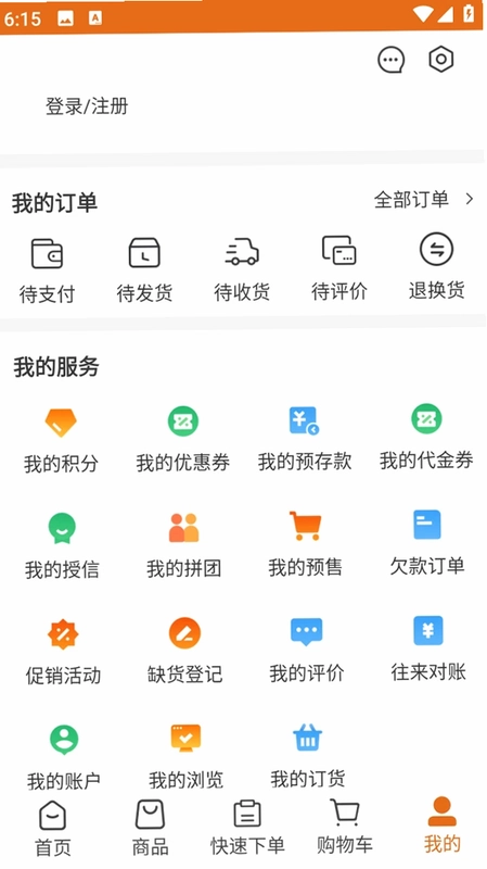 上家帮厨预览图