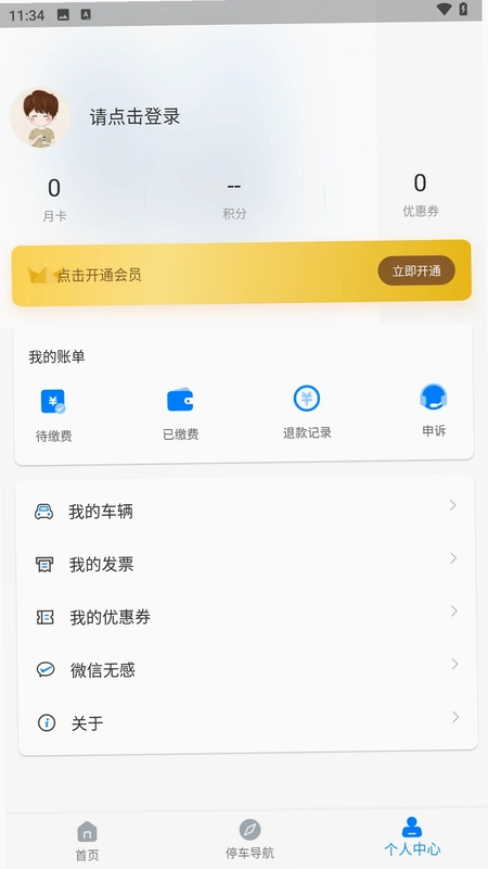 西宁泊车预览图