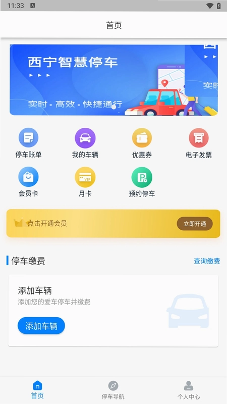 西宁泊车预览图