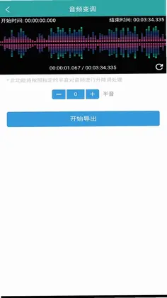 音频提取转换王app预览图