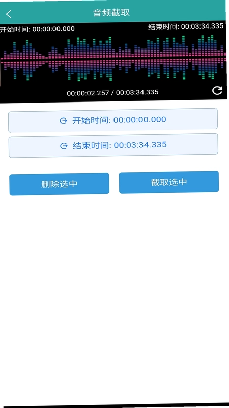 音频提取转换王app预览图