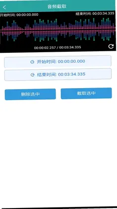 音频提取转换王app预览图