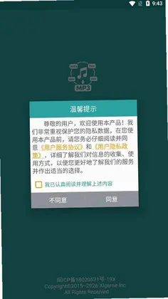 音频提取转换王app预览图