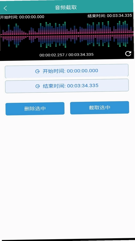 音频提取转换王app预览图