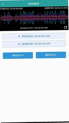 音频提取转换王app预览图