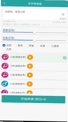 音频提取转换王app预览图