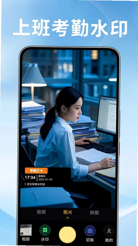 AI水印相机预览图