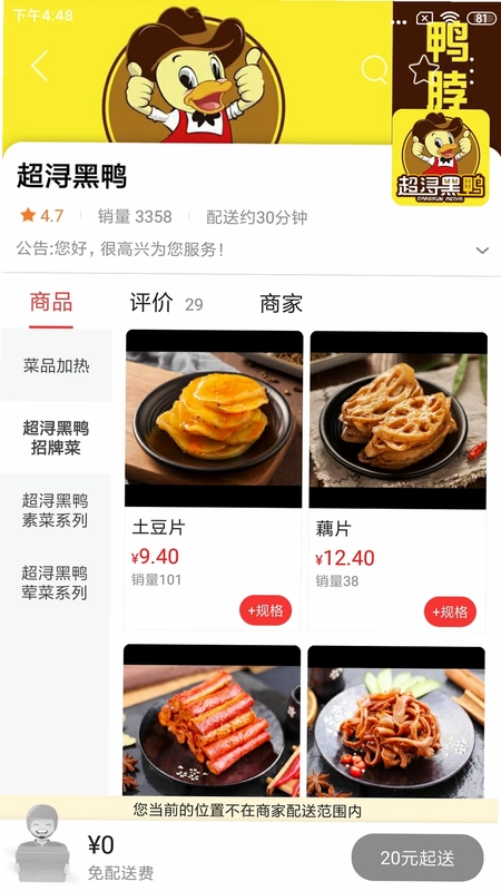 夏河同城预览图