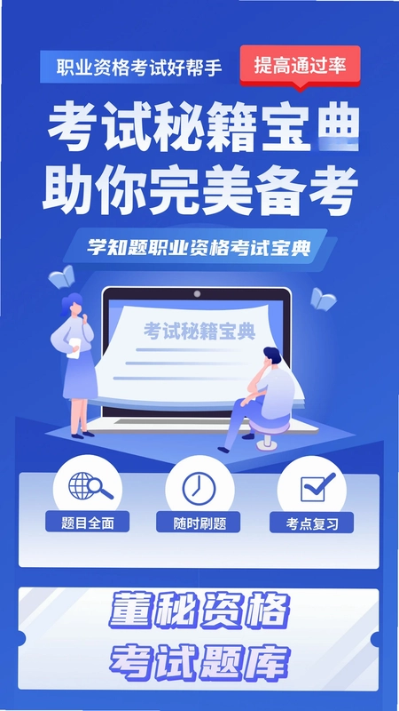 消毒员考试学知题预览图