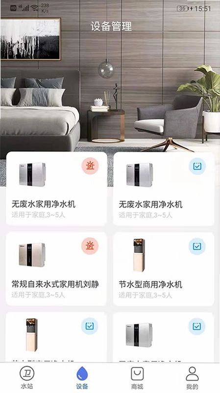 卫民净水预览图