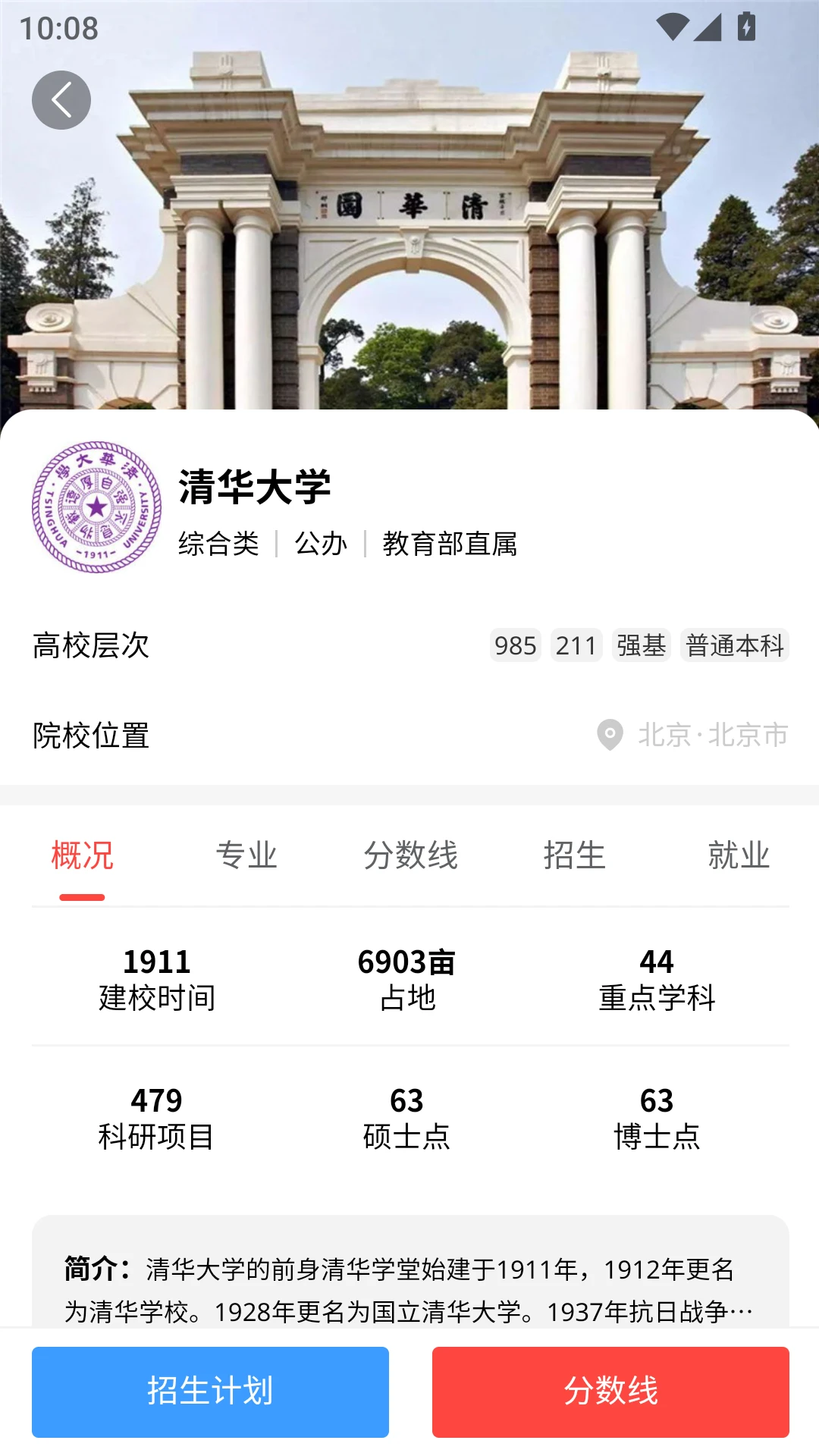 高考志愿·智库版专业筛选
