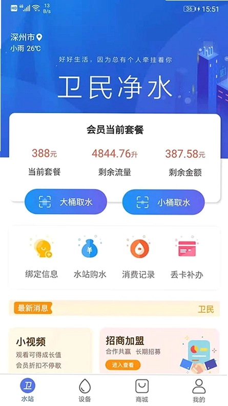 卫民净水预览图
