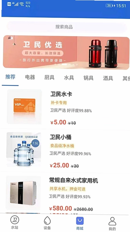 卫民净水预览图