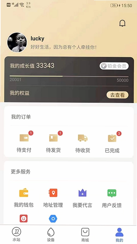 卫民净水预览图