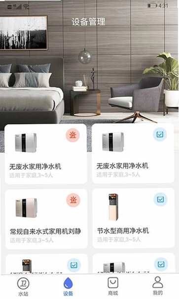 卫民净水预览图