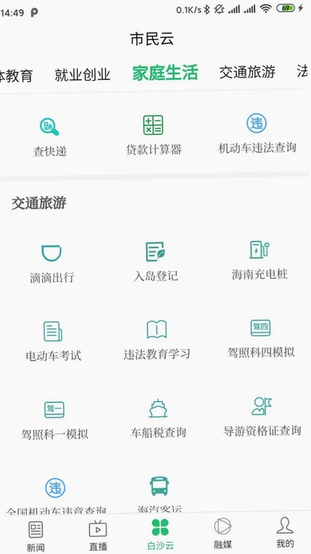 i白沙预览图