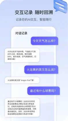 天翼AI眼镜预览图