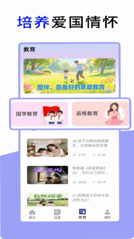 e学通预览图