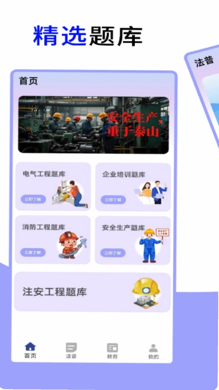 e学通预览图