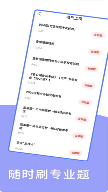 e学通预览图