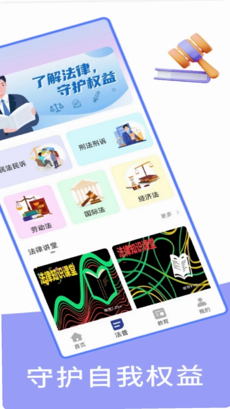e学通预览图