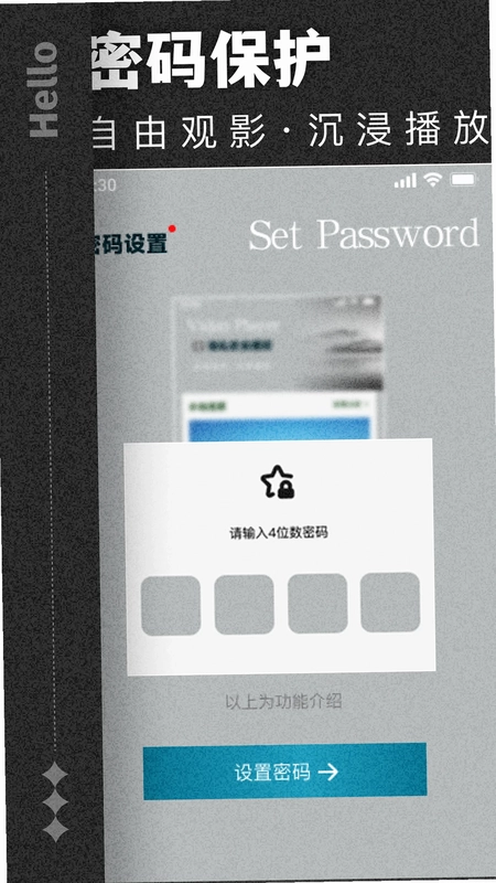 夸夸加密播放器预览图