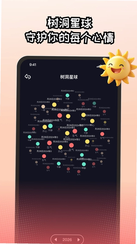 EMMO日记本预览图