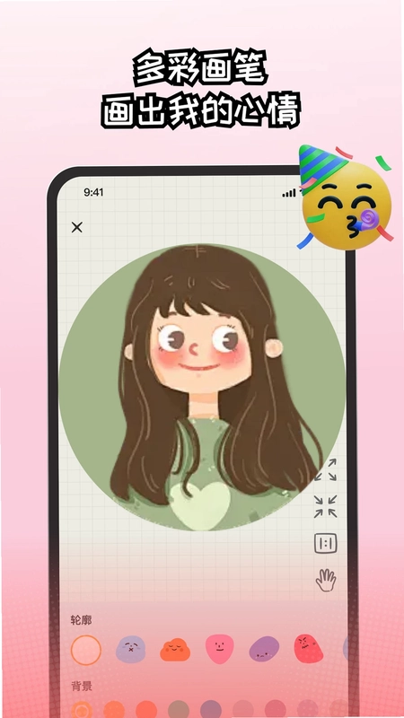 EMMO日记本预览图