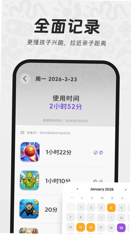 YouDoo(悦动元气机)预览图