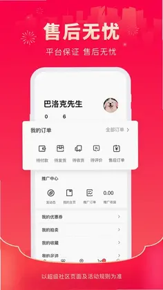 超级社区预览图