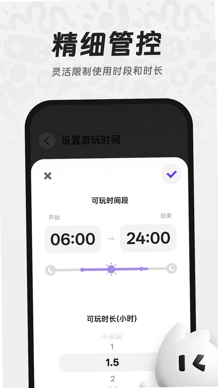 YouDoo(悦动元气机)预览图