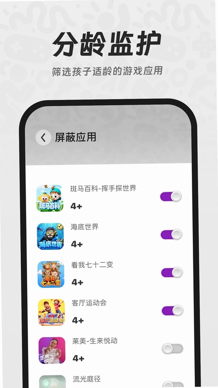 YouDoo(悦动元气机)预览图